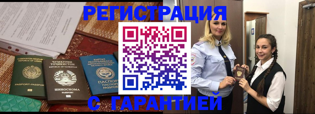 временная регистрация 2025 в Краснодарском крае