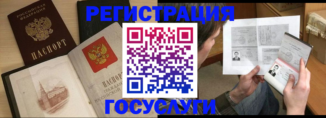 прописка в Краснодарском крае