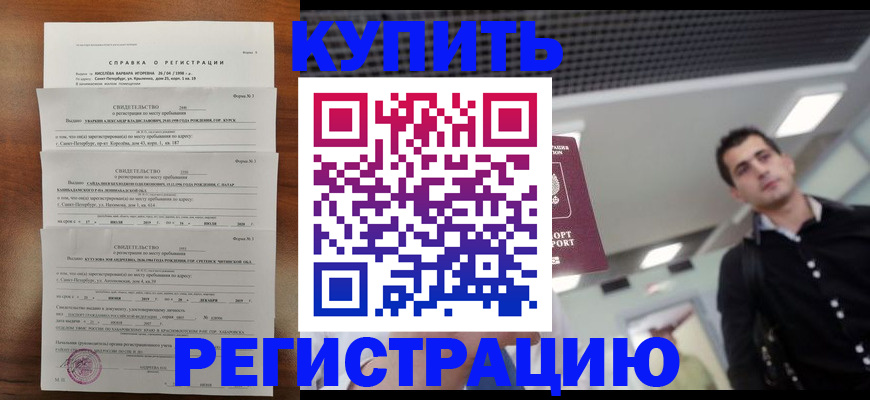 временная регистрация собственник в Краснодарском крае
