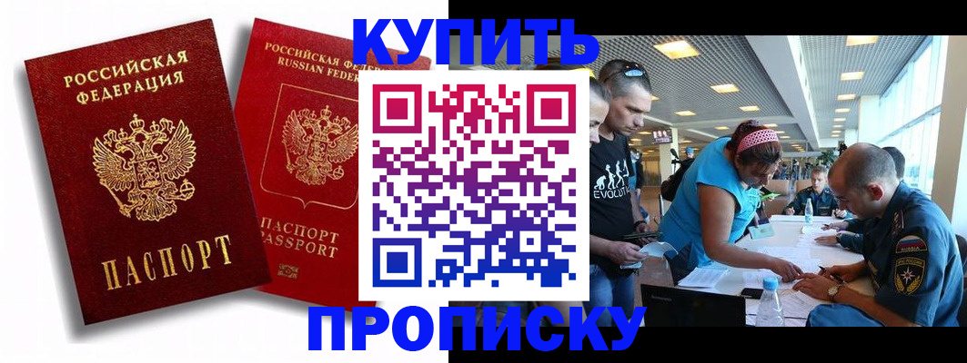прописка паспорт в Краснодарском крае