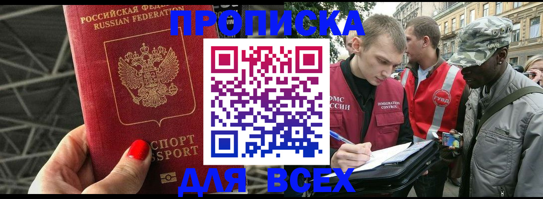 найти адрес прописки в Краснодарском крае